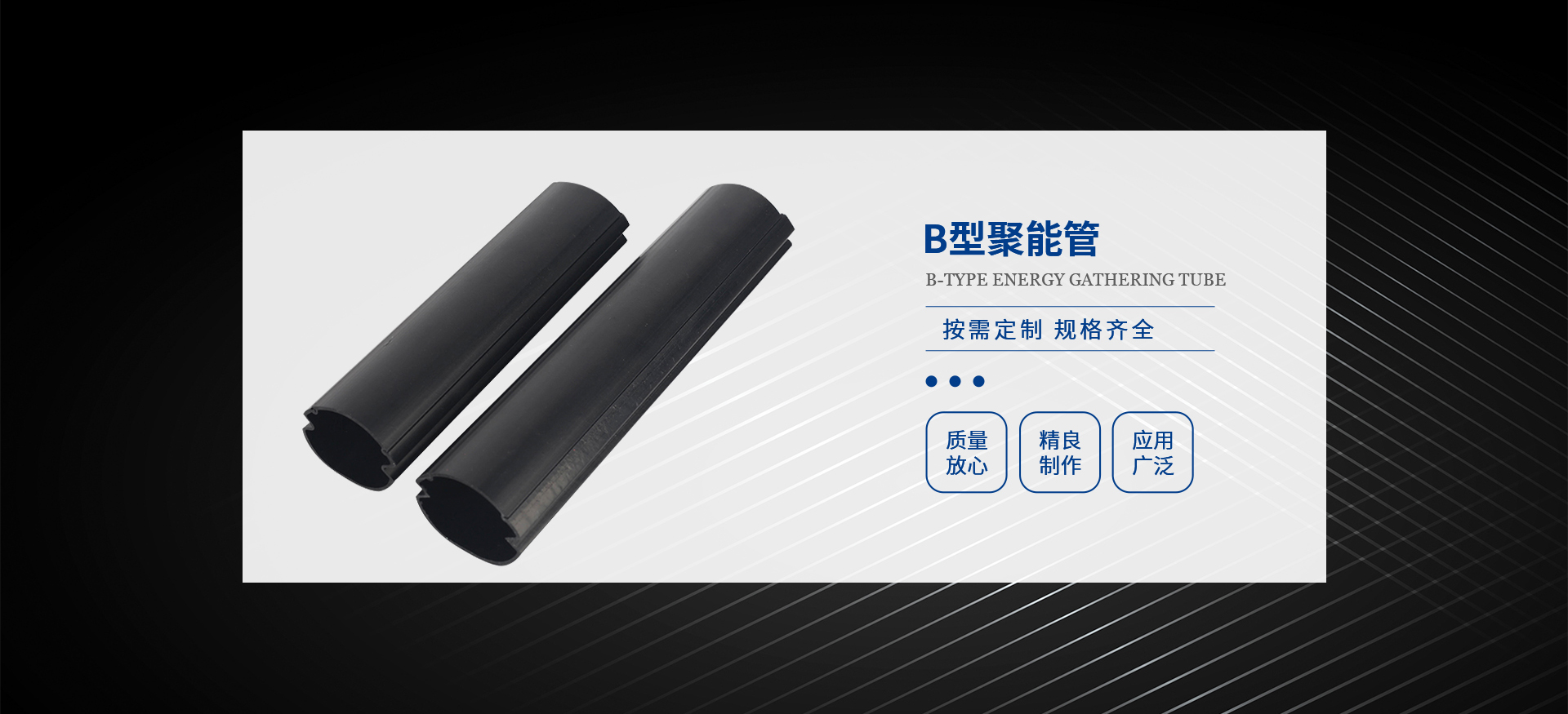 聚能管厂家