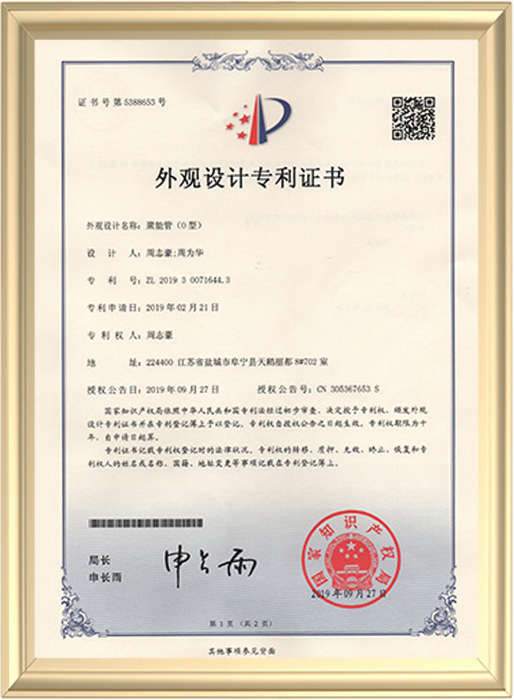 聚能管厂家