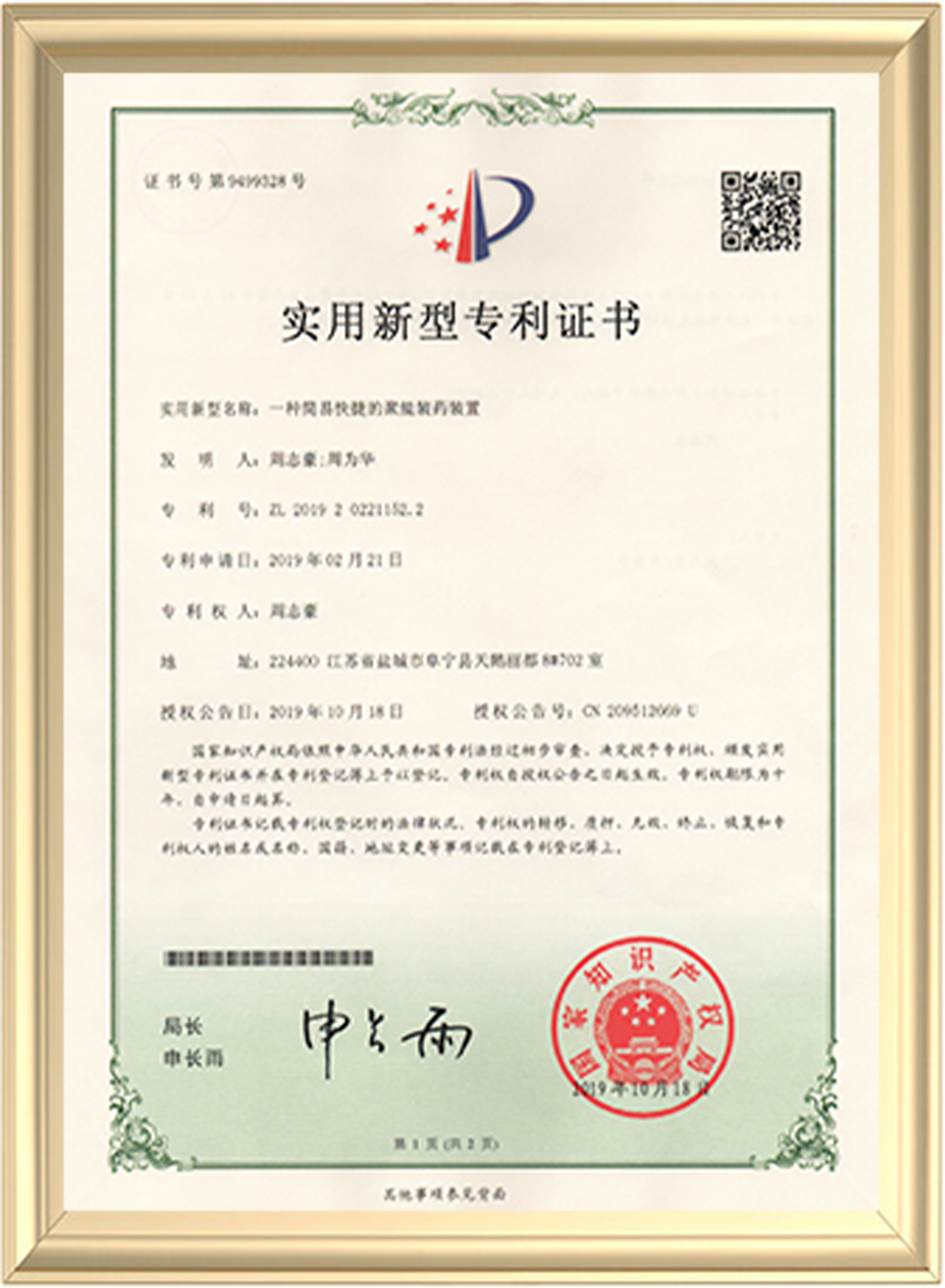 聚能管厂家
