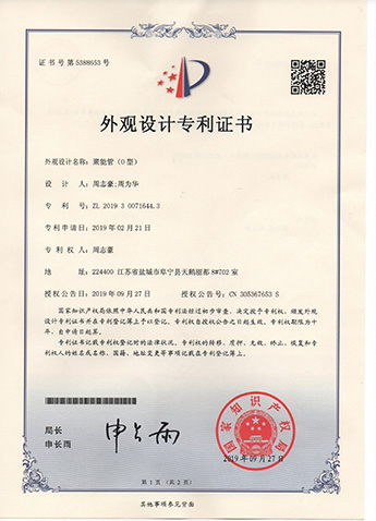 外观设计zhuanli证书