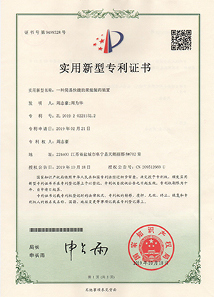 简易快捷的聚能装药装置